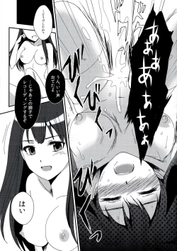 Page 25 of Recording