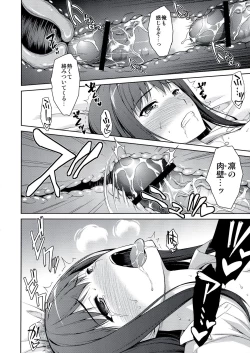 Page 26 of Ore to Shiburin to One Room