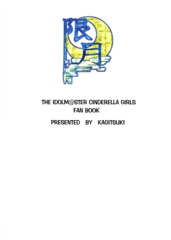 Page 2 of Rin Wanwan Hatsujou Chuu!!