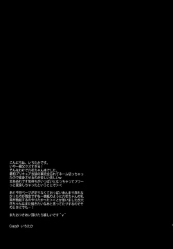 Page 31 of C9-06 Papa to Rikka no Hajimete Jijou | The Circumstances of Dad and Rikka's First Time