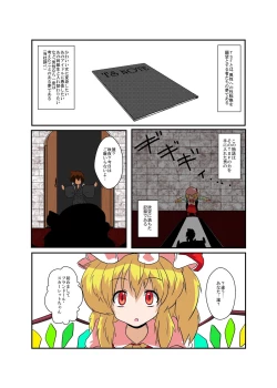 Page 4 of Touhou TS Monogatari
