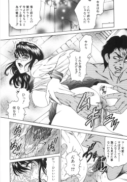 Page 107 of hitozuma koukai shokei