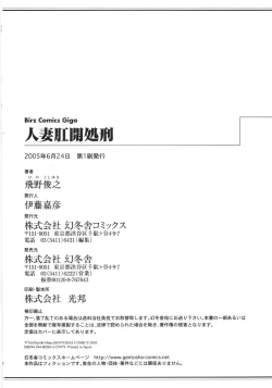 Page 183 of hitozuma koukai shokei