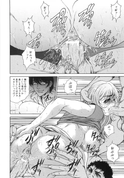 Page 47 of hitozuma koukai shokei