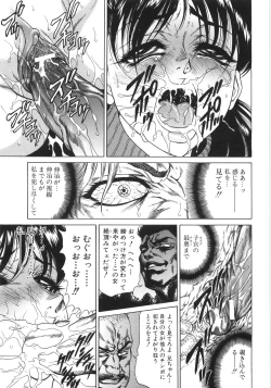 Page 86 of hitozuma koukai shokei