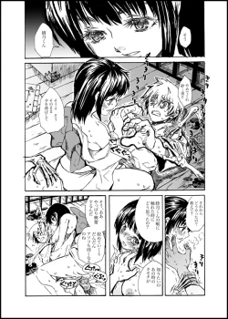 Page 4 of Kurenai
