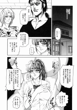 Page 105 of Midara Zuma Inkan Shoumei