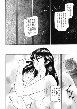 Page 136 of Midara Zuma Inkan Shoumei