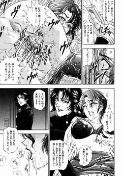 Page 149 of Midara Zuma Inkan Shoumei