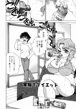 Page 162 of Midara Zuma Inkan Shoumei