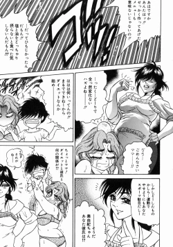 Page 165 of Midara Zuma Inkan Shoumei