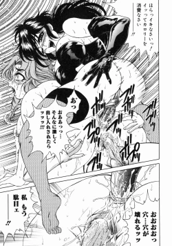 Page 175 of Midara Zuma Inkan Shoumei