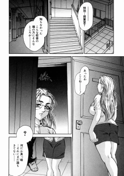Page 30 of Midara Zuma Inkan Shoumei