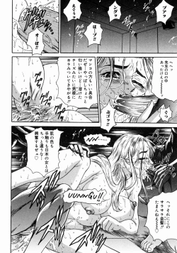 Page 32 of Midara Zuma Inkan Shoumei