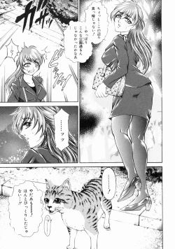 Page 77 of Midara Zuma Inkan Shoumei