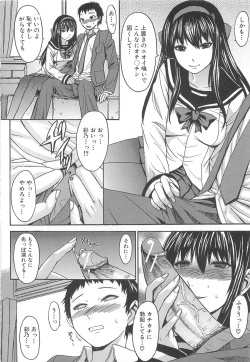 Page 210 of Ashigami