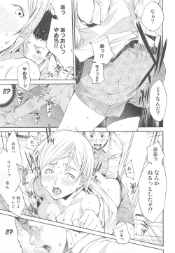 Page 117 of Nyotaika! Paradise 01