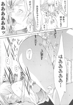 Page 125 of Nyotaika! Paradise 01