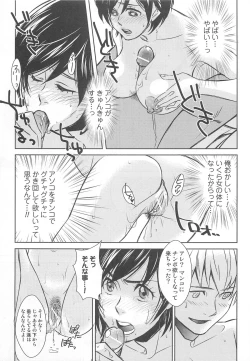 Page 151 of Nyotaika! Paradise 01