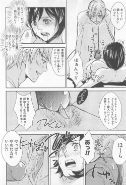 Page 152 of Nyotaika! Paradise 01