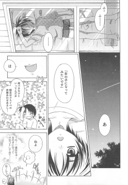 Page 26 of Nyotaika! Paradise 01