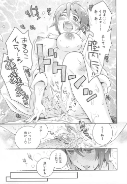 Page 65 of Nyotaika! Paradise 01