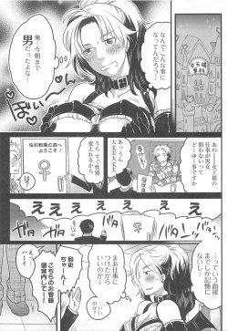 Page 69 of Nyotaika! Paradise 01