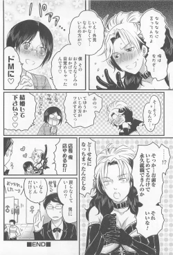 Page 86 of Nyotaika! Paradise 01