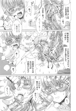 Page 93 of Nyotaika! Paradise 01