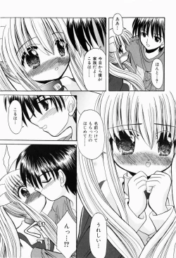 Page 117 of Hajimete no Sex - First sex