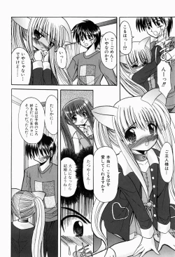 Page 118 of Hajimete no Sex - First sex