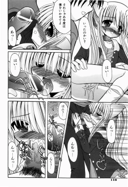 Page 122 of Hajimete no Sex - First sex