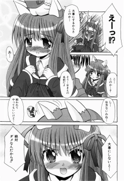 Page 139 of Hajimete no Sex - First sex