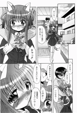 Page 141 of Hajimete no Sex - First sex