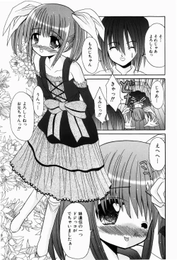 Page 157 of Hajimete no Sex - First sex