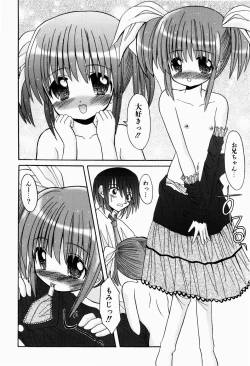 Page 160 of Hajimete no Sex - First sex