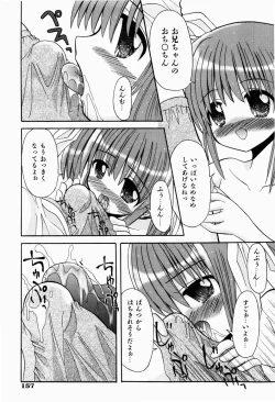 Page 161 of Hajimete no Sex - First sex