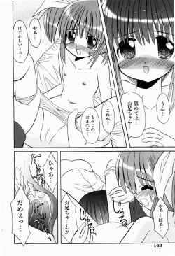Page 166 of Hajimete no Sex - First sex