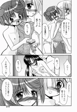 Page 181 of Hajimete no Sex - First sex