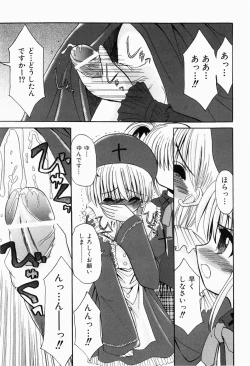 Page 21 of Hajimete no Sex - First sex