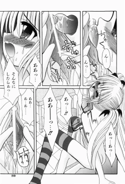 Page 27 of Hajimete no Sex - First sex