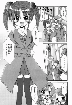 Page 35 of Hajimete no Sex - First sex