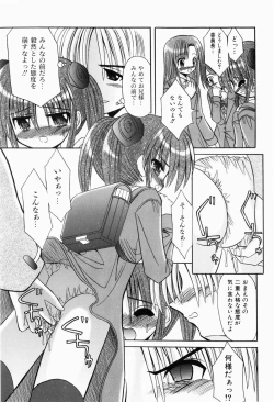 Page 39 of Hajimete no Sex - First sex