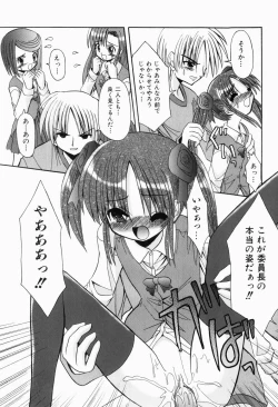 Page 55 of Hajimete no Sex - First sex