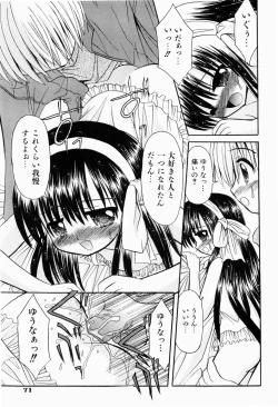 Page 75 of Hajimete no Sex - First sex