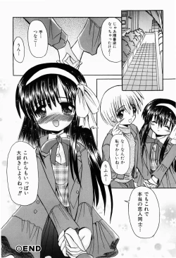 Page 82 of Hajimete no Sex - First sex