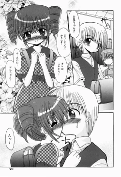 Page 83 of Hajimete no Sex - First sex