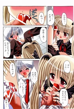 Page 8 of Hajimete no Sex - First sex