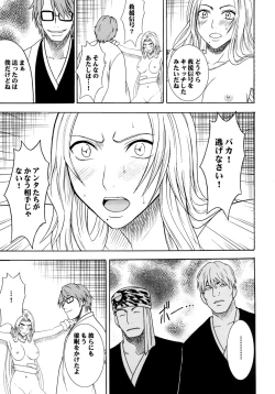 Page 104 of Hyouhaku Soushuuhen