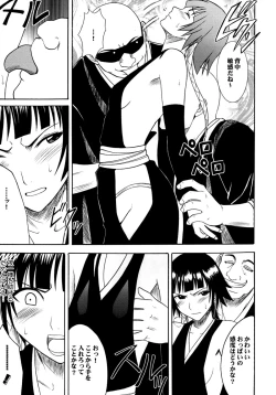 Page 10 of Hyouhaku Soushuuhen